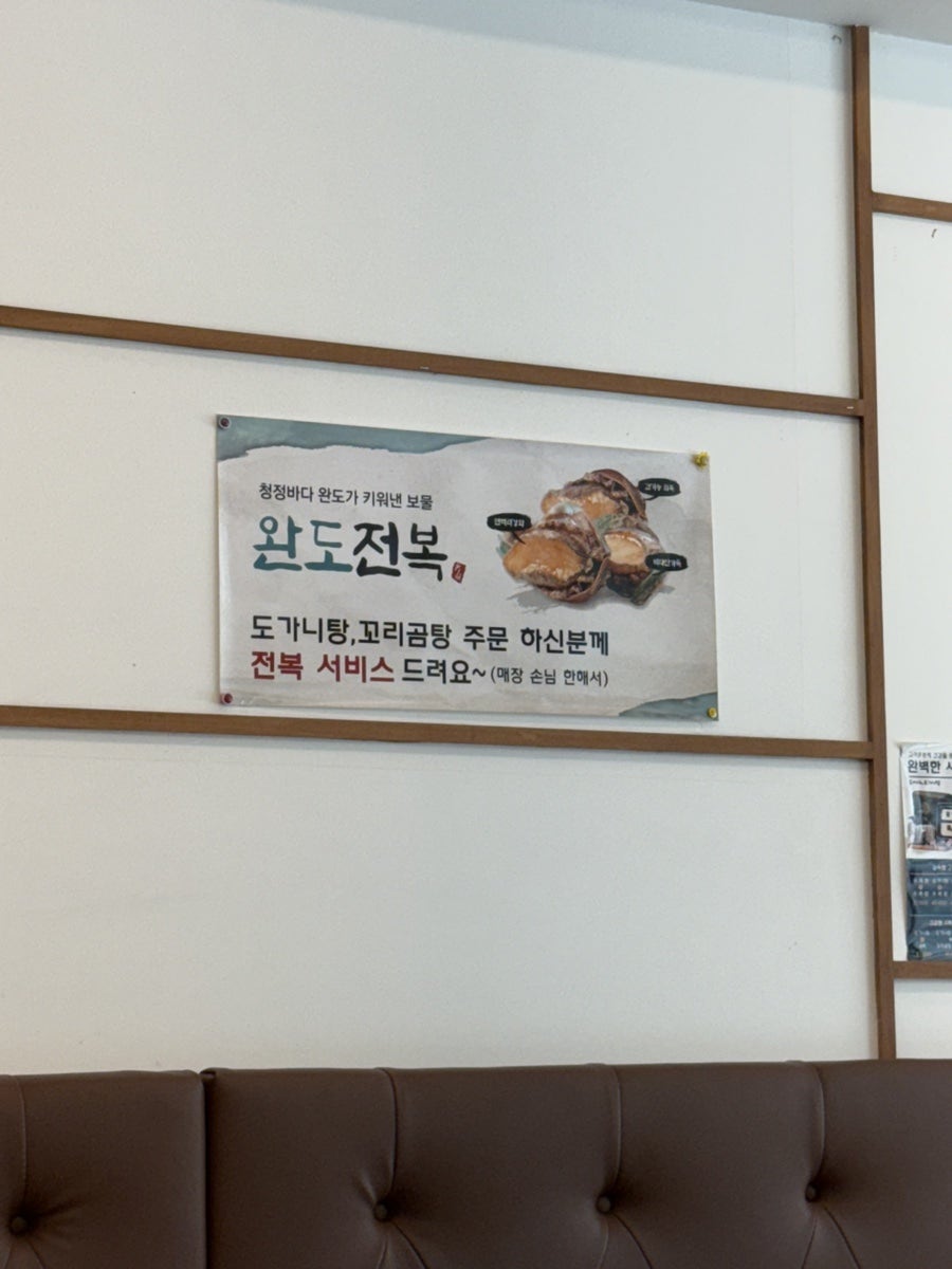 도여사도가니탕 사진 6