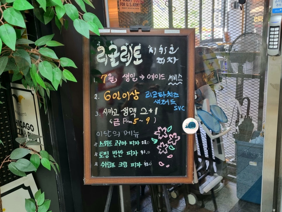 리골레토시카고피자 대전시청점 사진 4