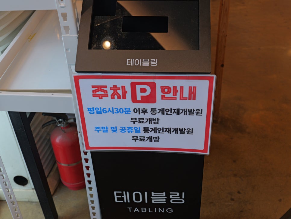 대포조개전골 도안점 사진 3