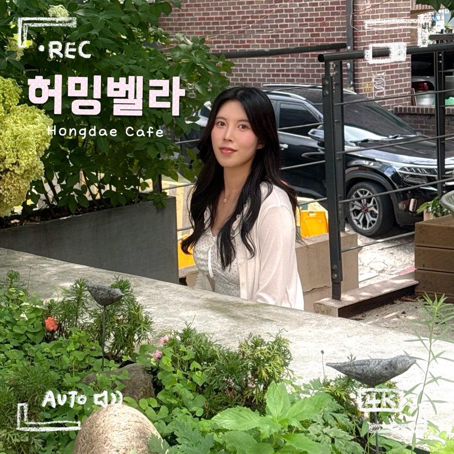 허밍벨라 사진 1