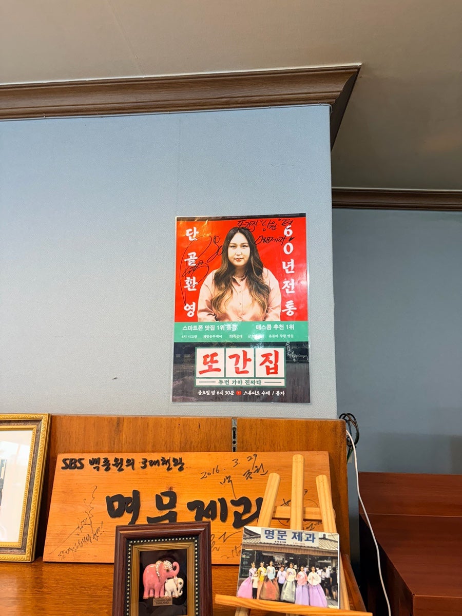 명문제과 사진 5