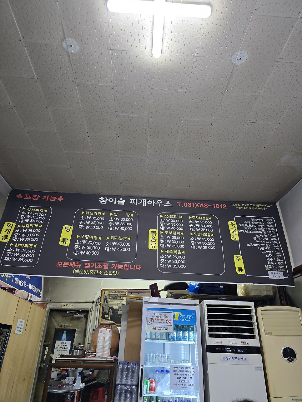참이슬찌개하우스 사진 3