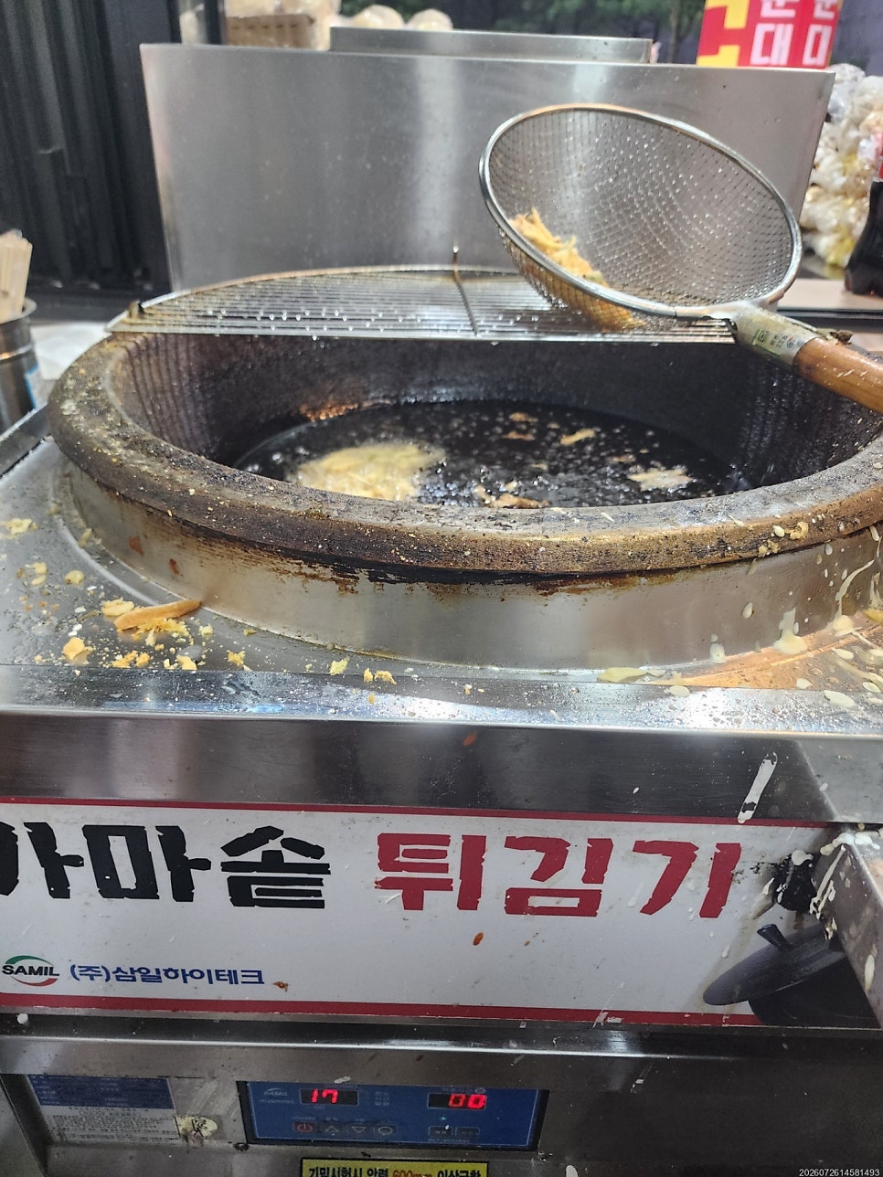 이모네 사진 2