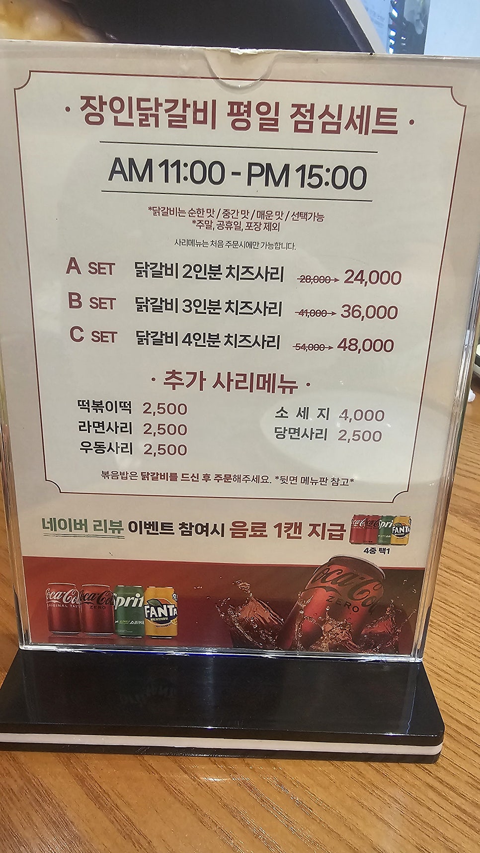 장인닭갈비 용봉점 사진 5