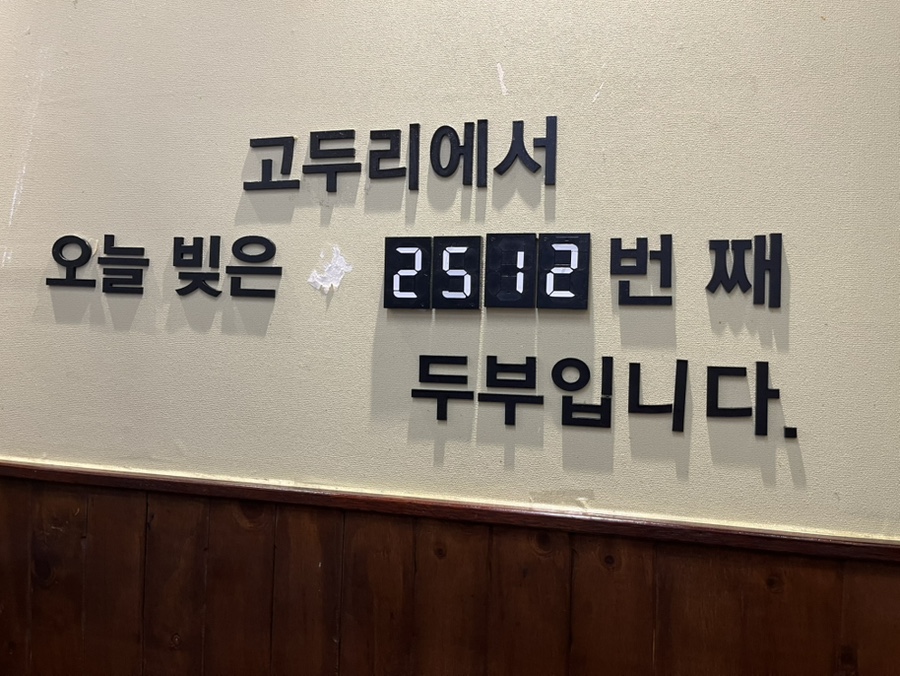 고두리김치생삼겹살 사진 3
