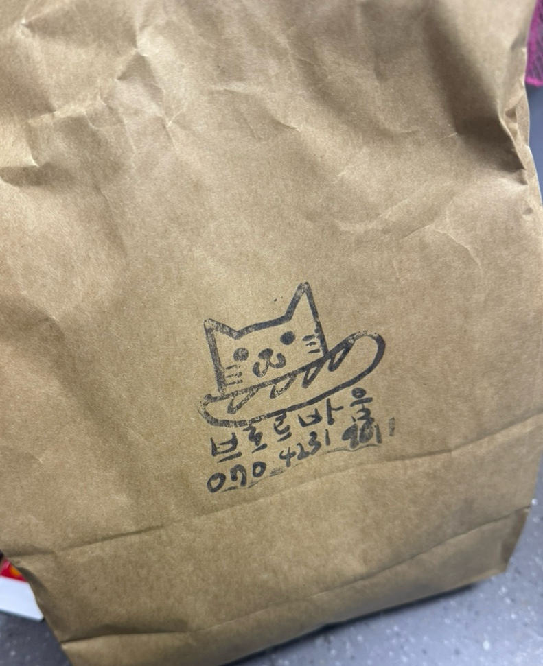 브로트바움 사진 1