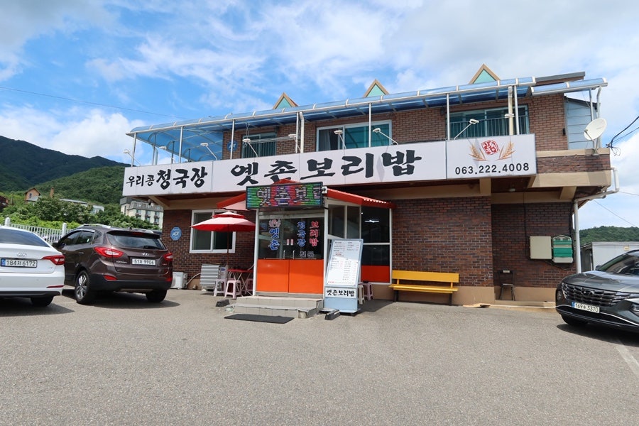 옛촌보리밥 사진 1
