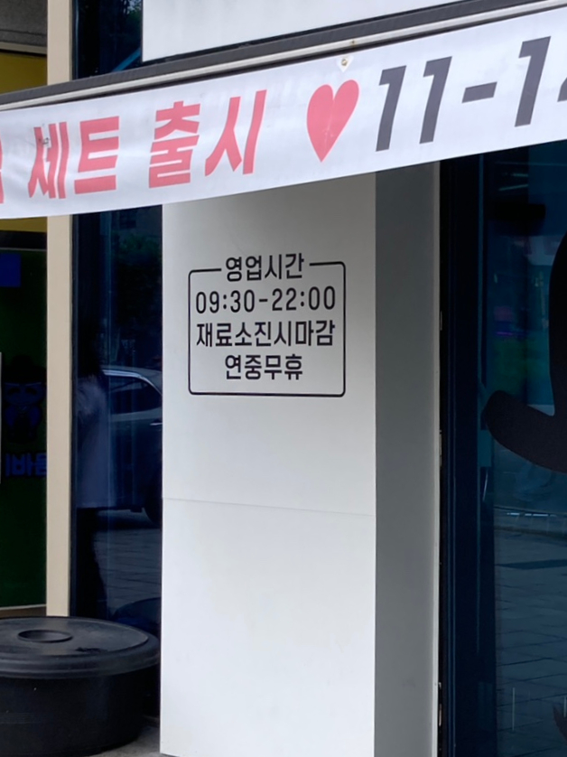 신사와꽈배기 부평직영점 사진 4