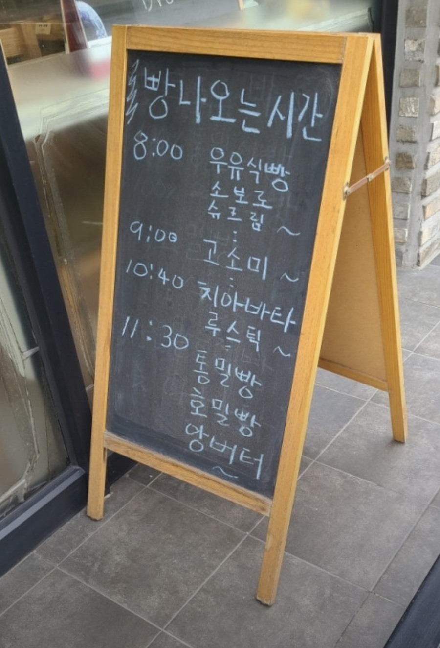 브로트바움 사진 3