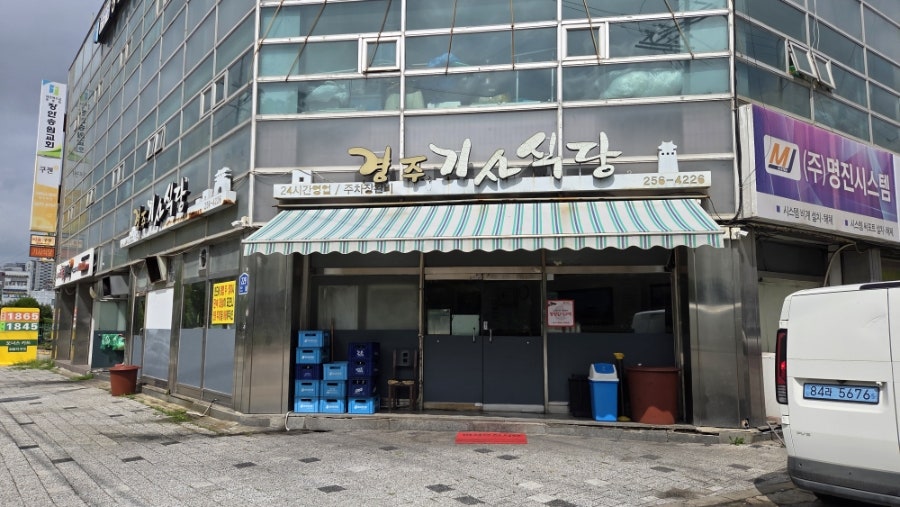 기사식당 사진 1