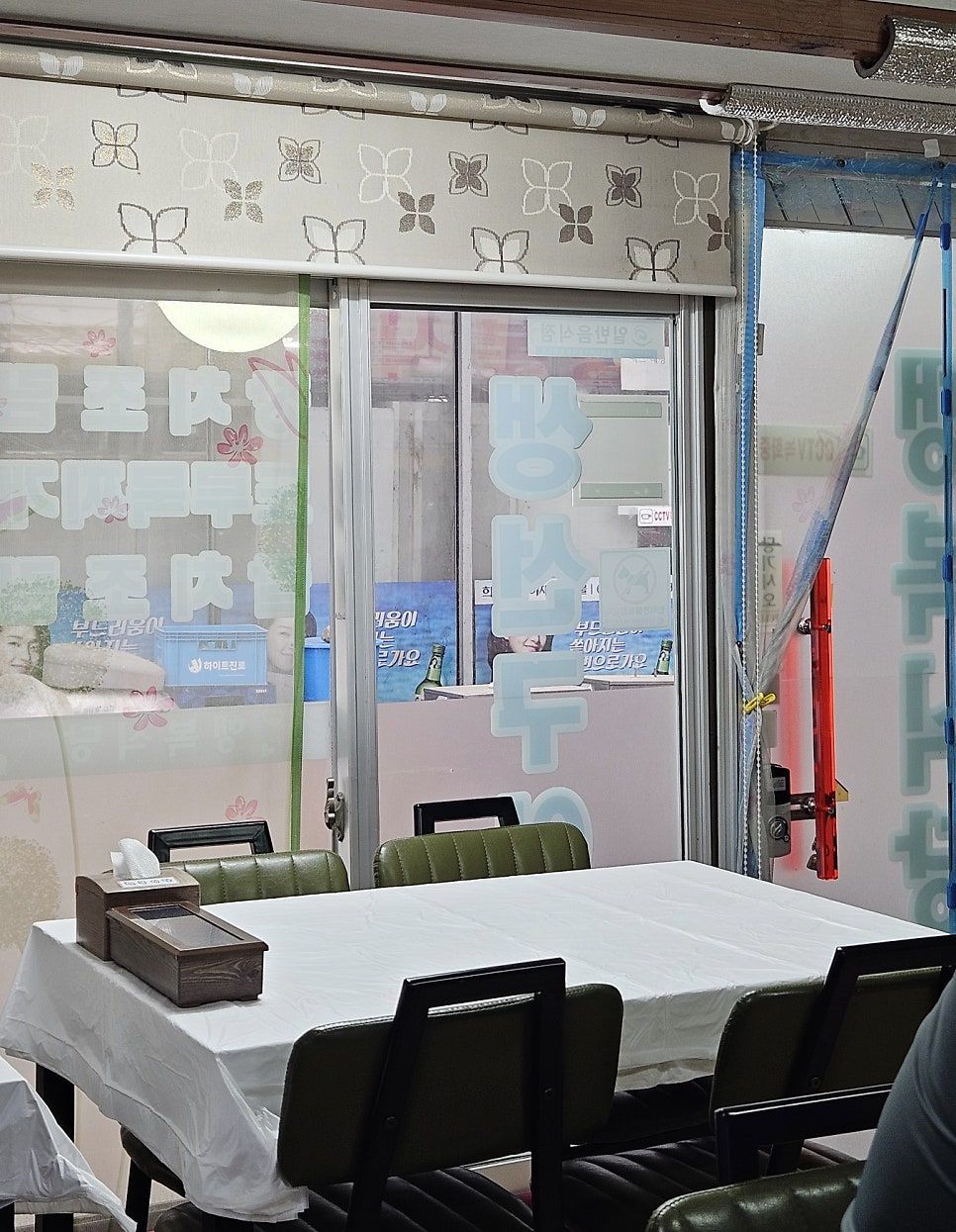 행복식당 사진 5