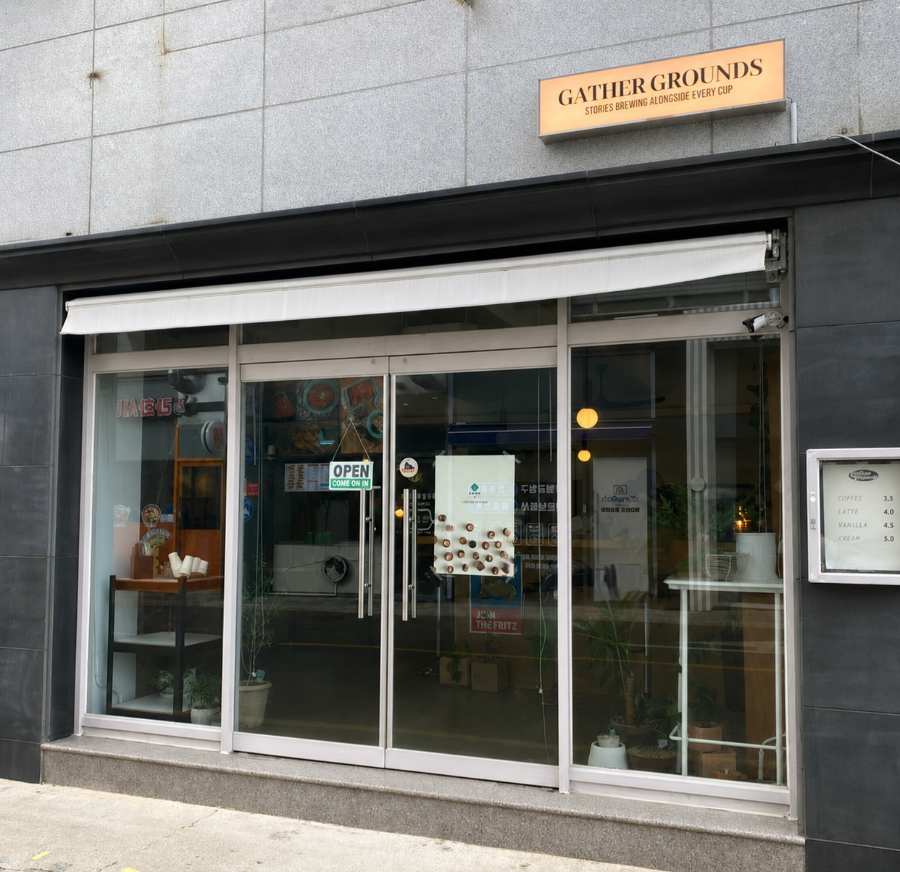 게더그라운즈 사진 2