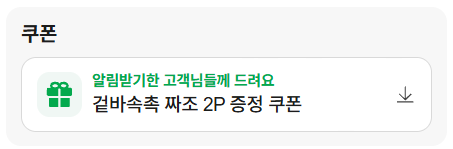 촘촘 진천점 사진 2
