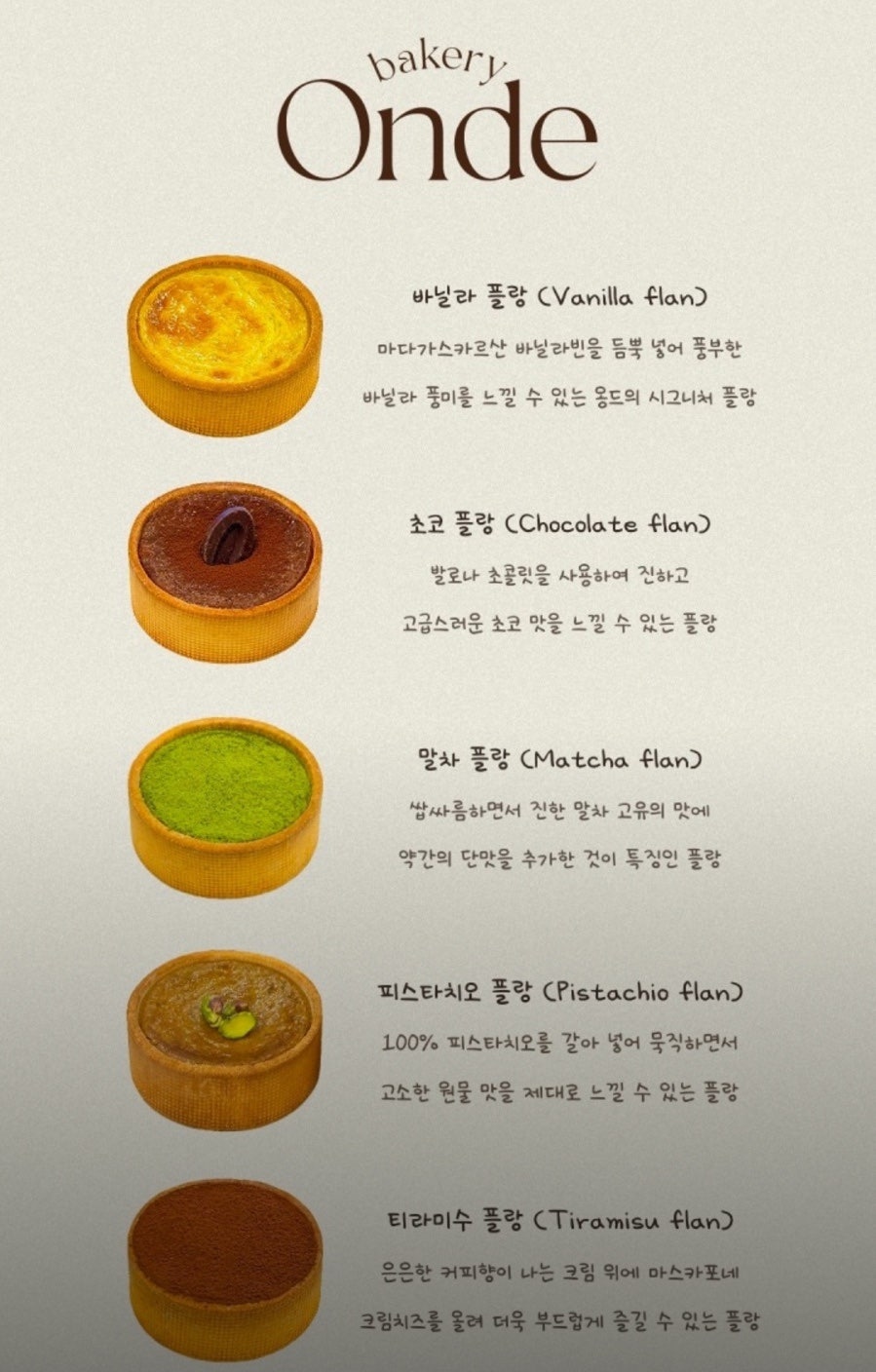 옹드 사진 5