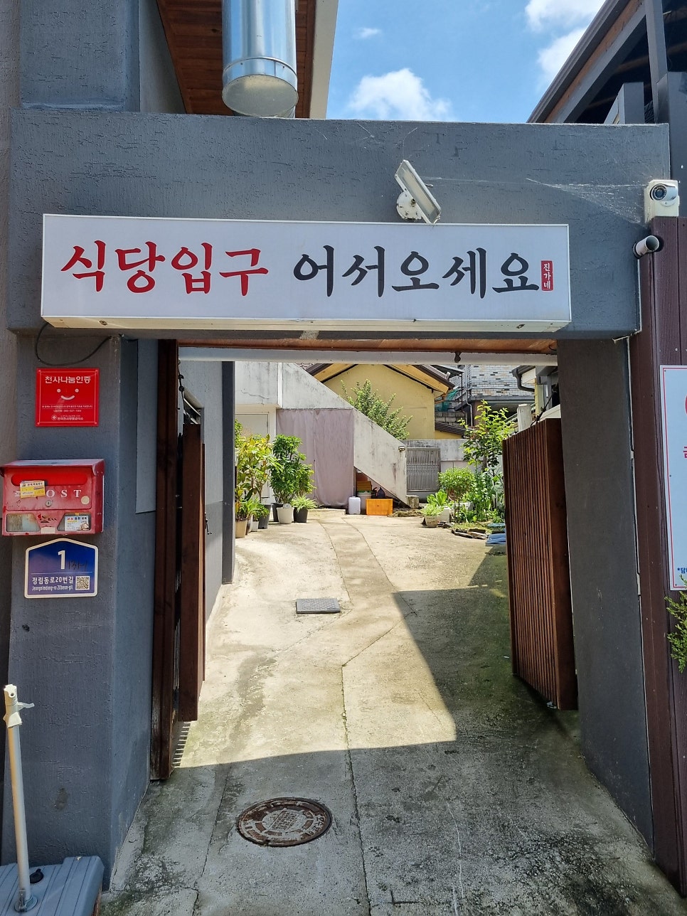 진가네 사진 3