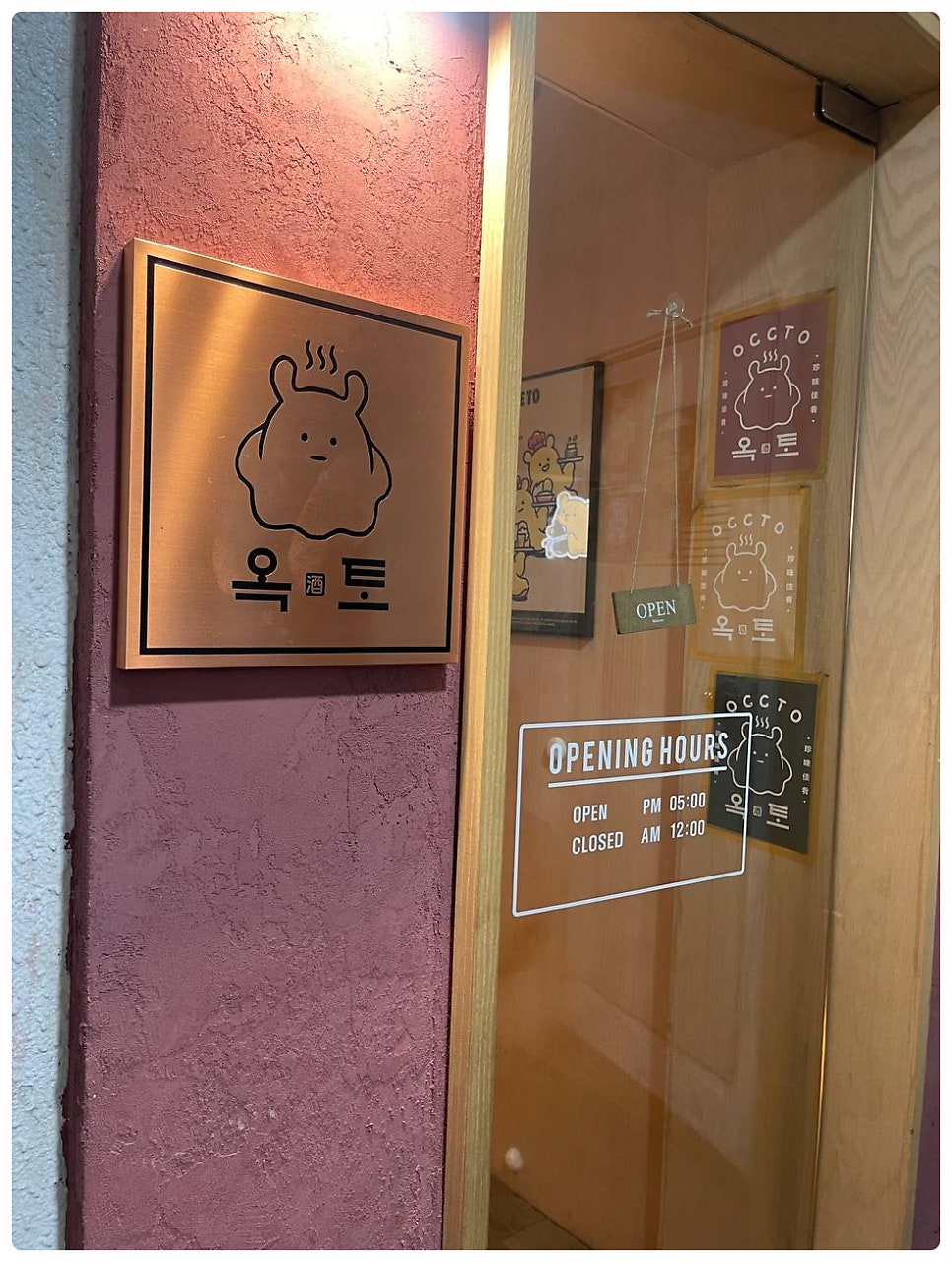 옥토 남영 사진 6
