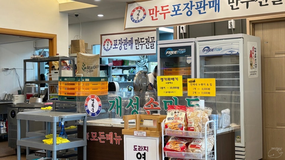 경복궁개성손만두 향남점 사진 6