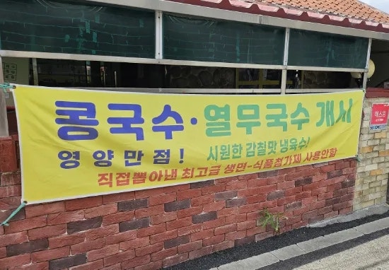 면잔치 사진 6