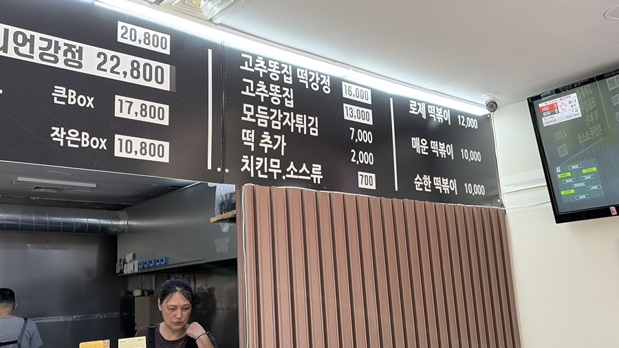 대곶닭강정 사진 6
