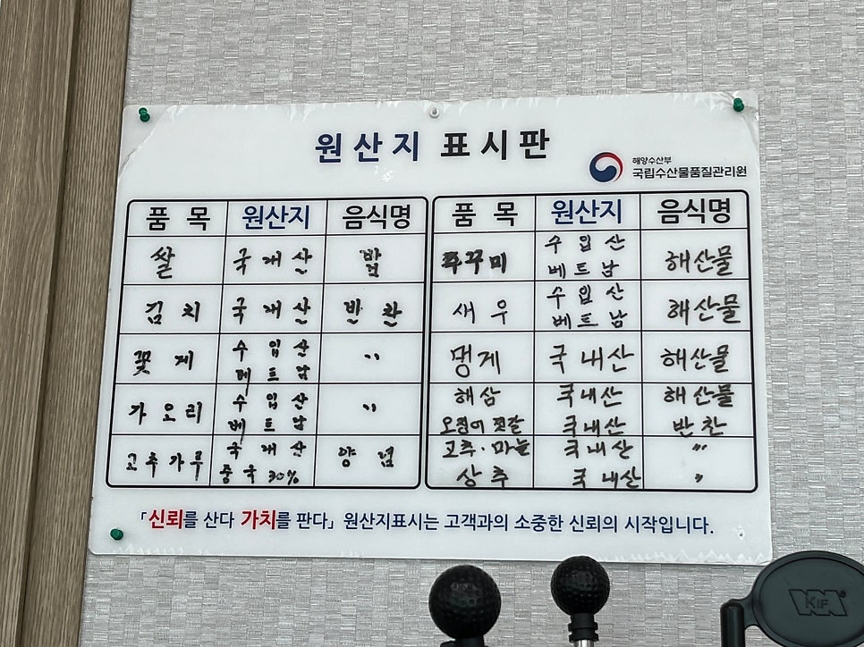 소라횟집 사진 6