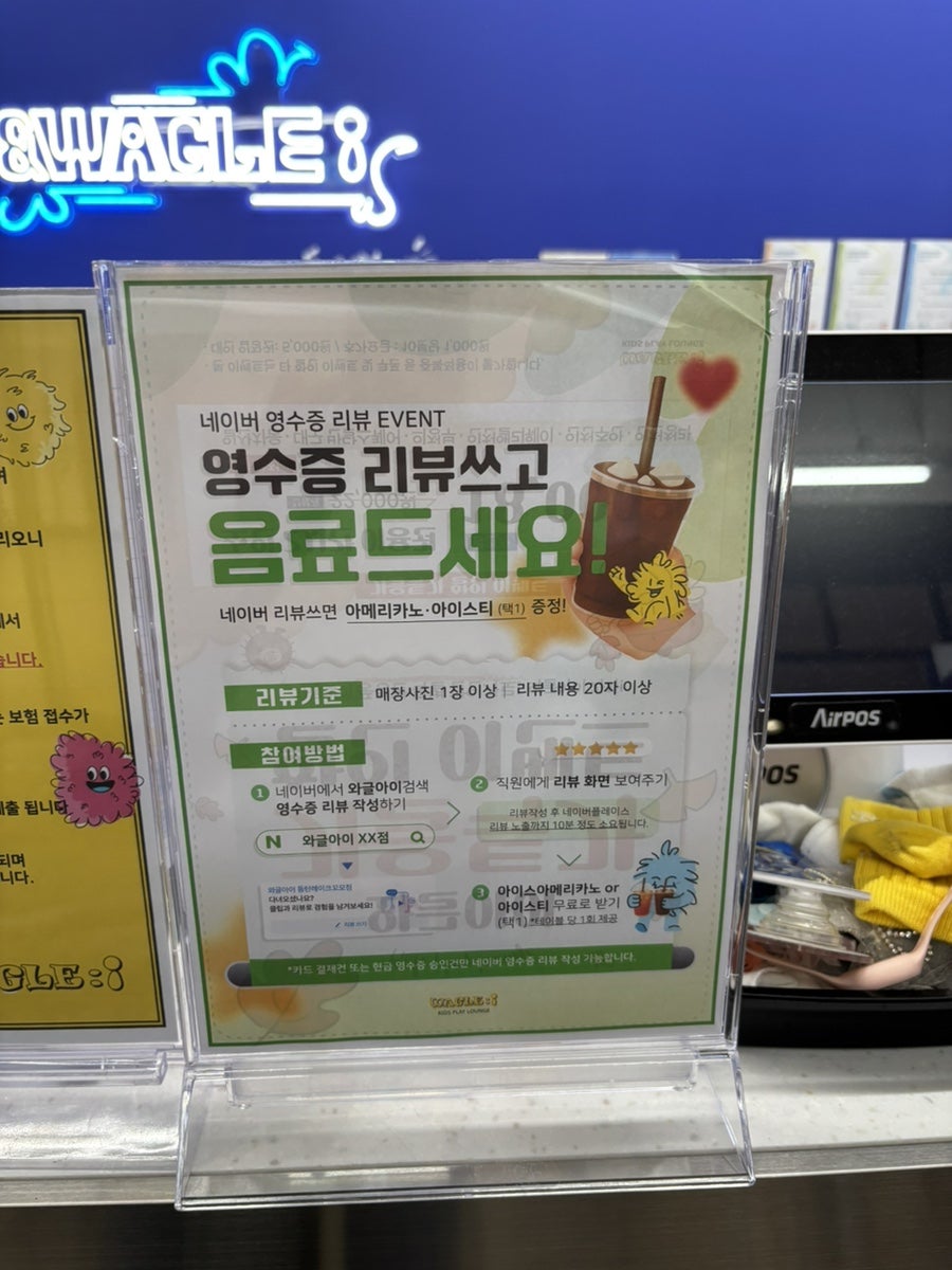 와글아이 인천앨리웨이점 사진 6