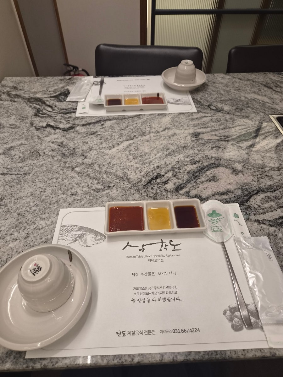 삼학도 고덕점 사진 3