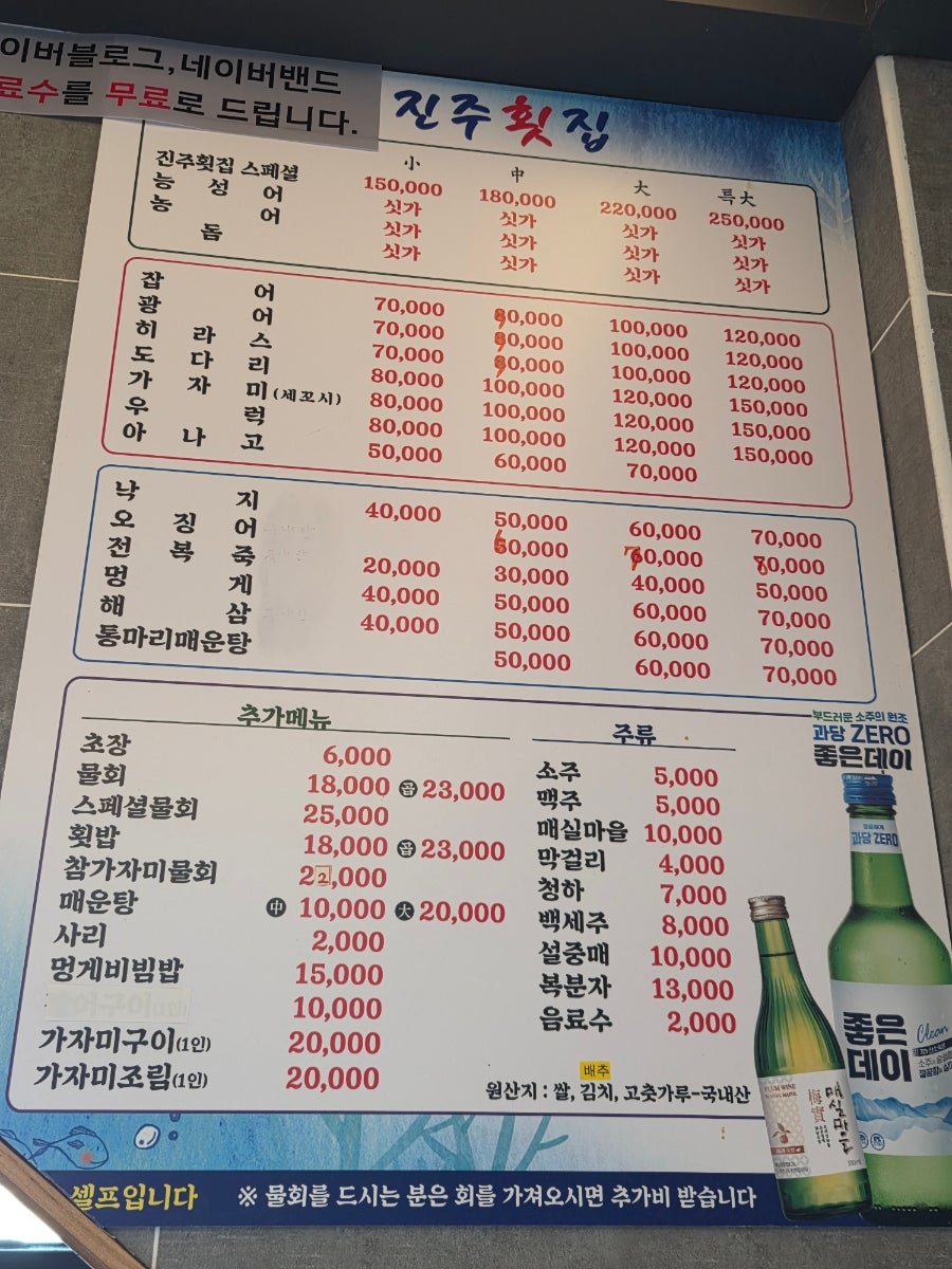 진주횟집 사진 5