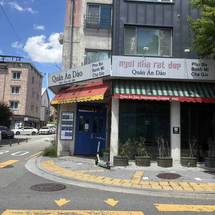 콴안다오 사진 1