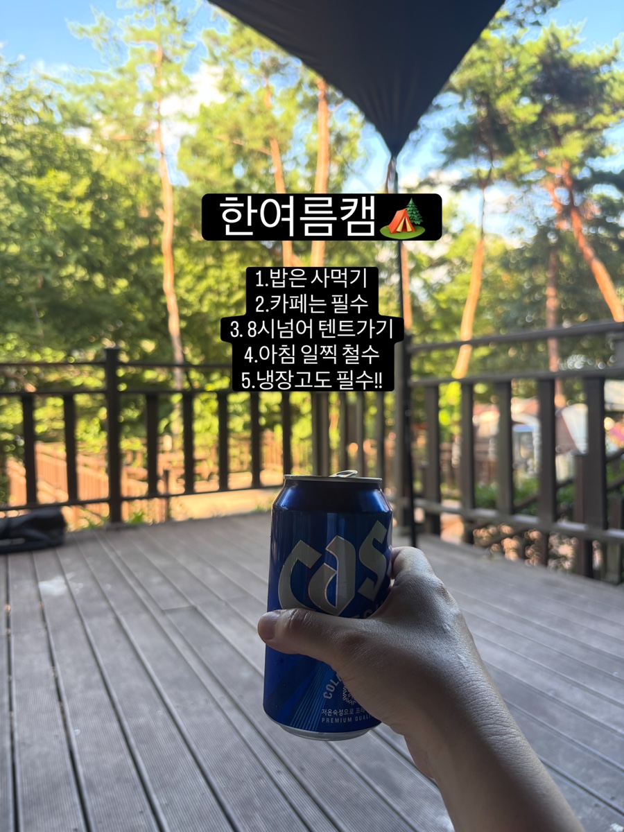 작천정달빛야영장 사진 1