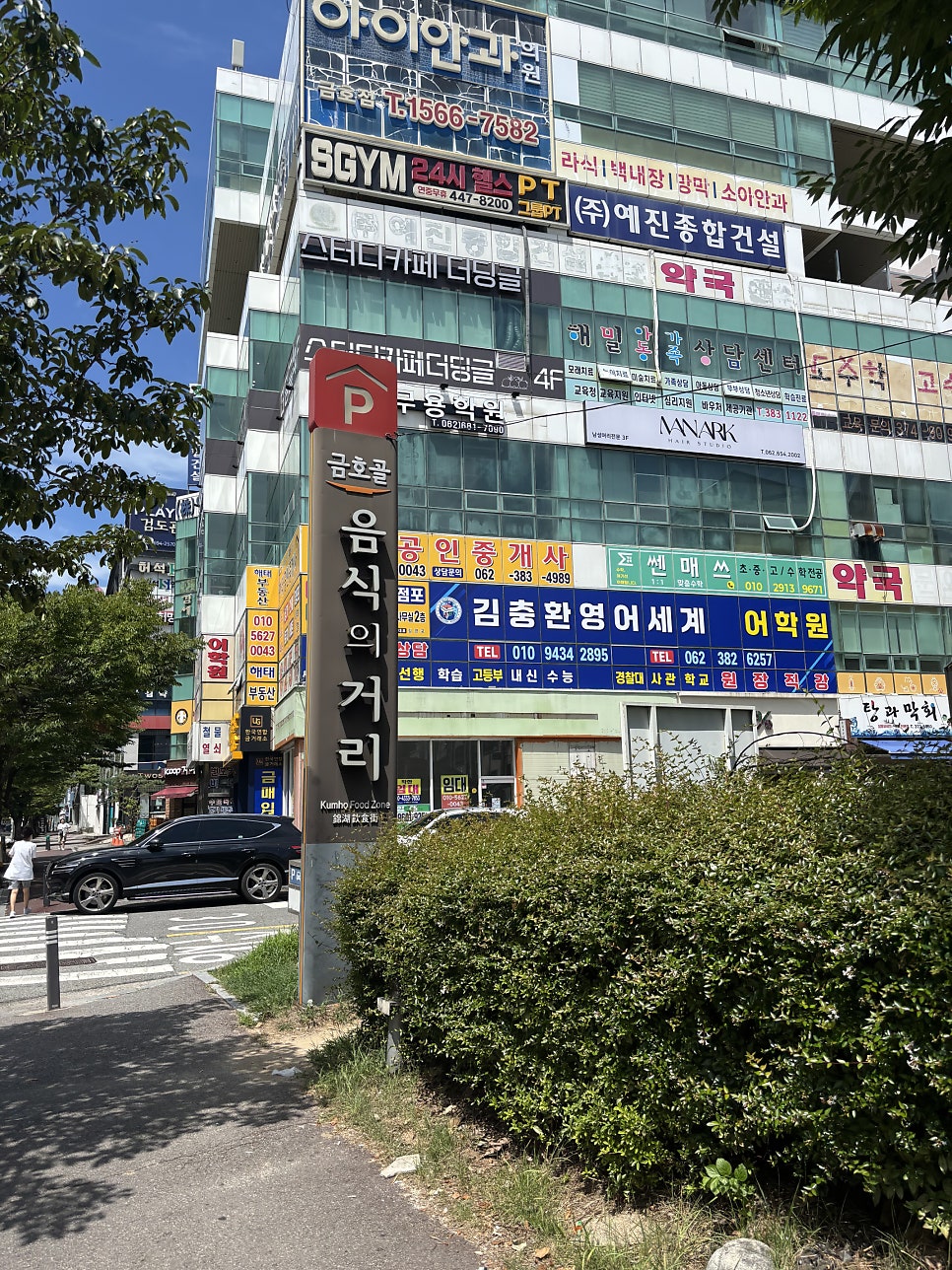 금호망개떡 사진 1