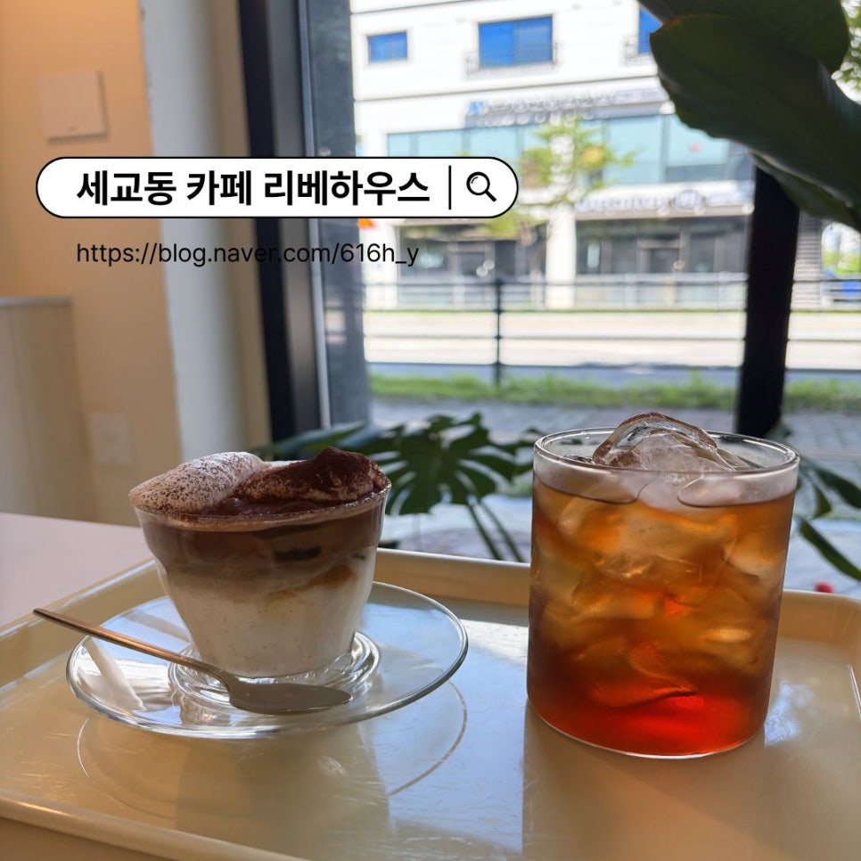 리베하우스 사진 1