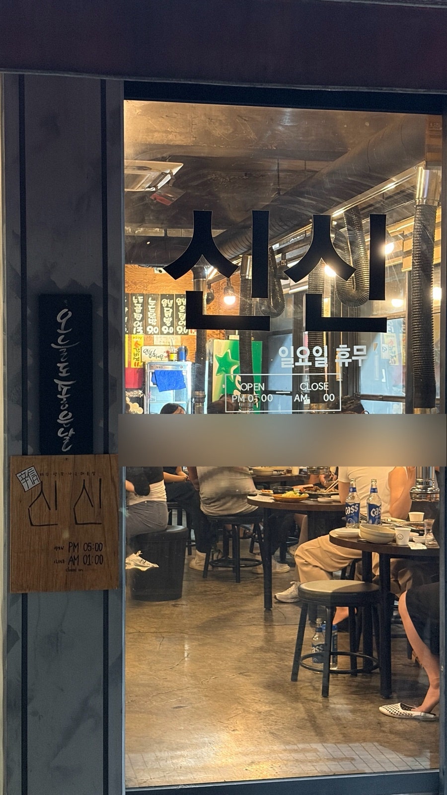 신신 사진 3