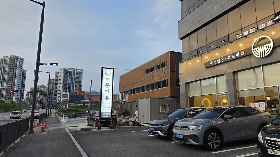 교동면옥 아산배방점 사진 5