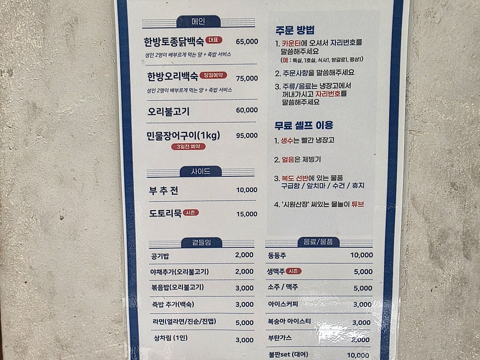 시원산장 사진 2