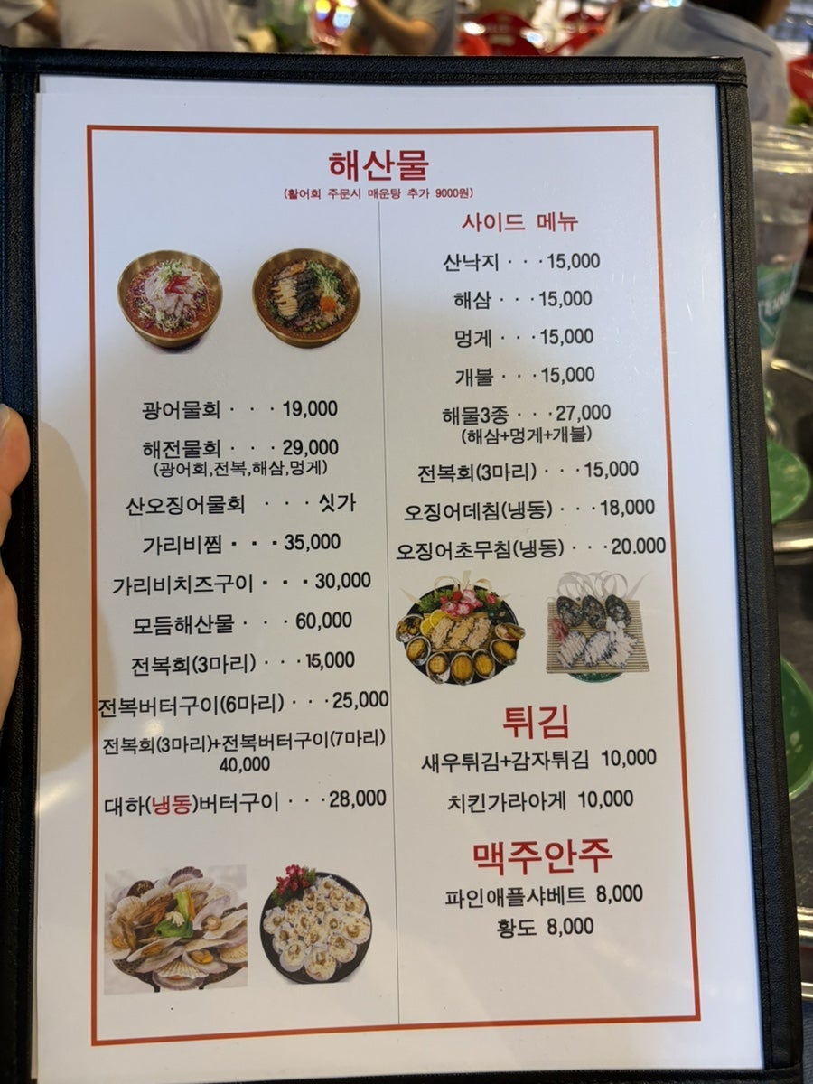 거시기포차 사진 6