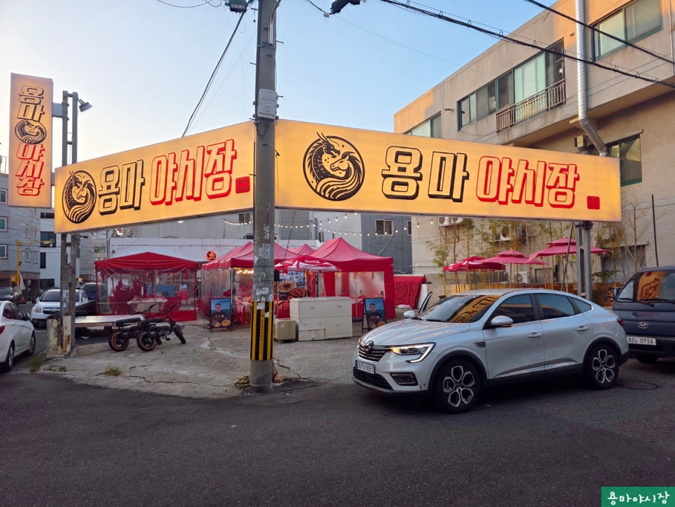 용마야시장 사진 1
