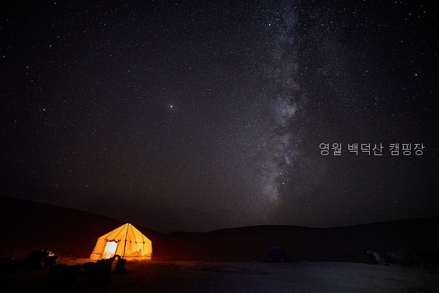 백덕산 사진 2