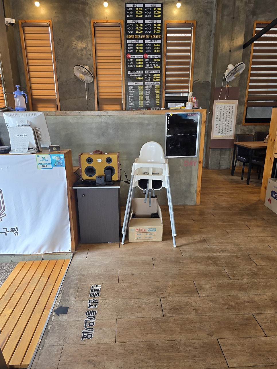 노작진성아구찜 동탄본점 사진 4