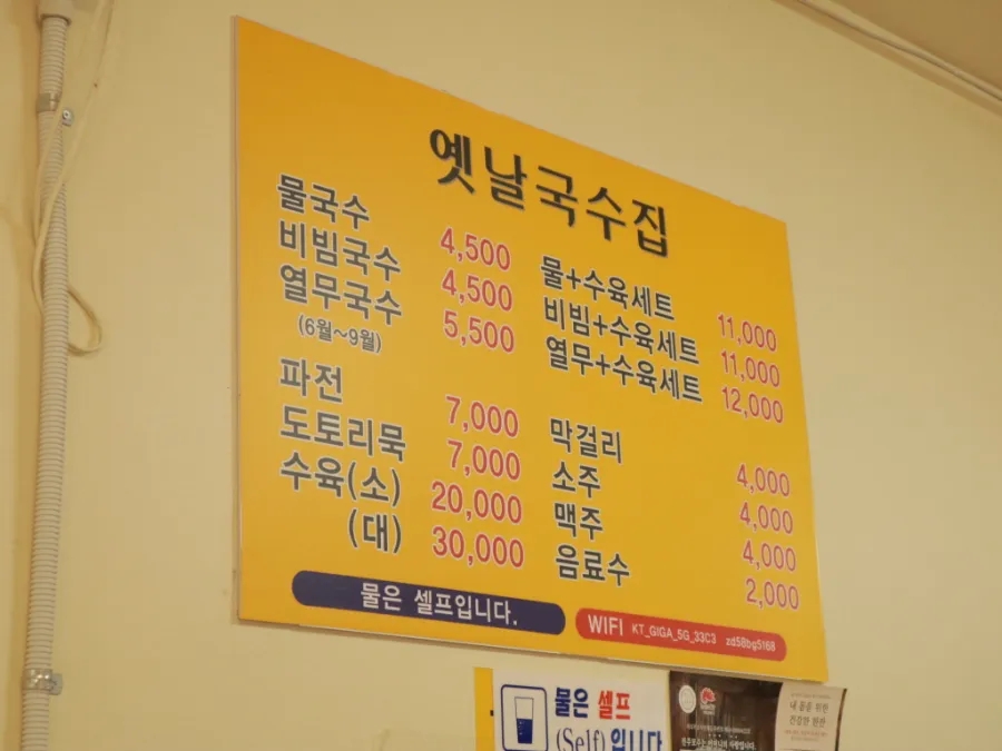 옛날국수 사진 2