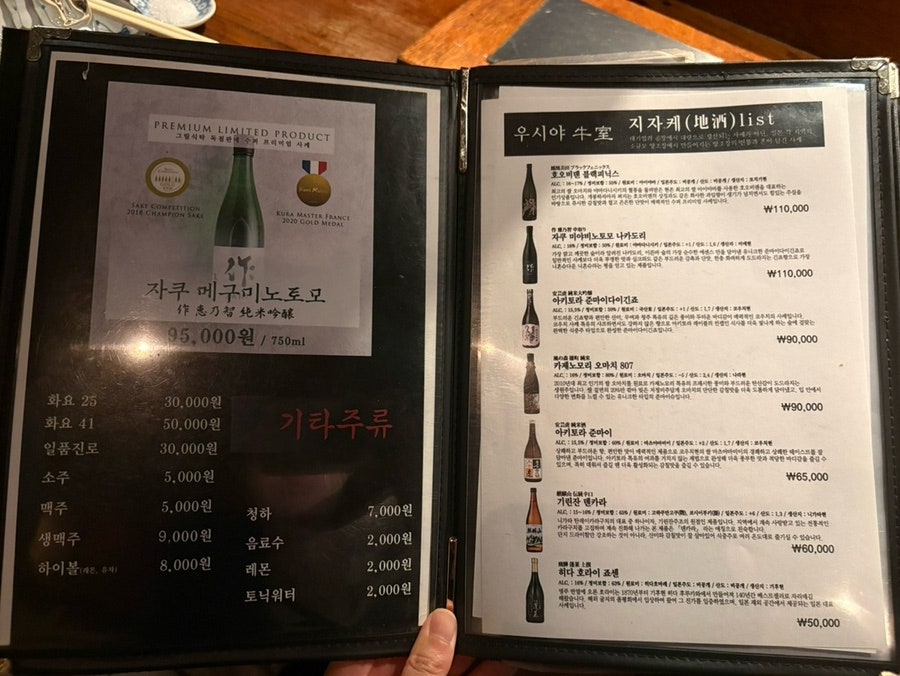 우시야 사진 4