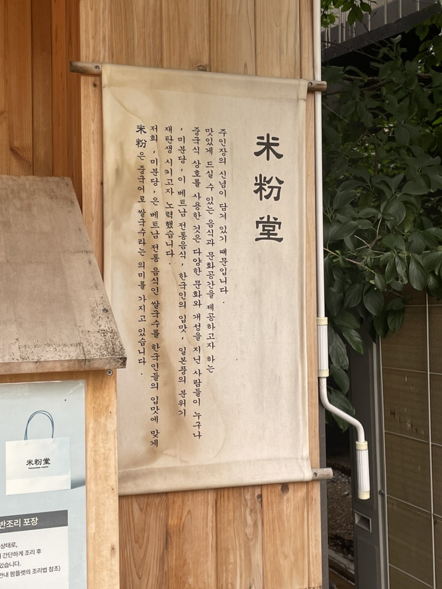 미분당 평택시청점 사진 4