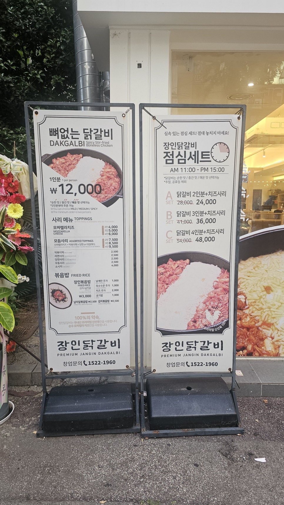 장인닭갈비 용봉점 사진 2