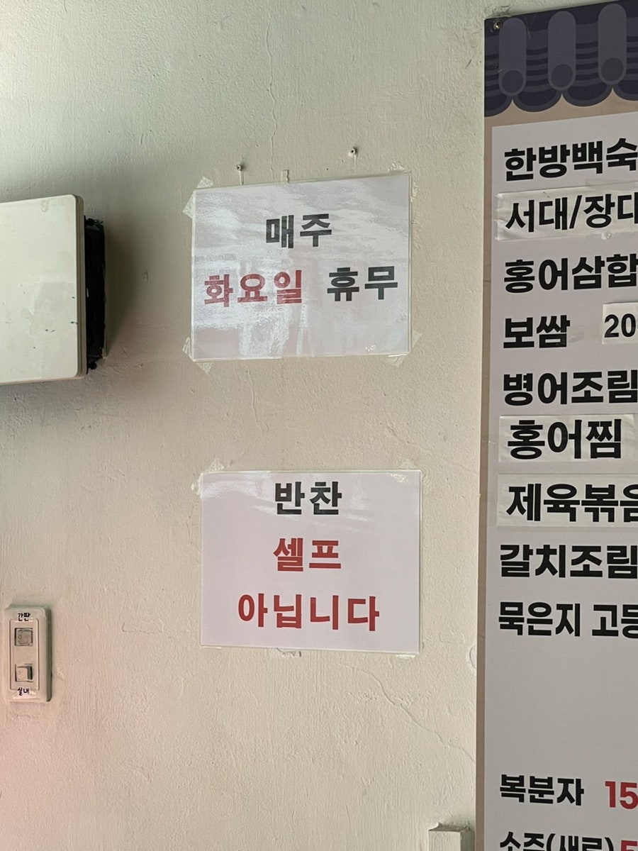 전라도밥상 사진 6