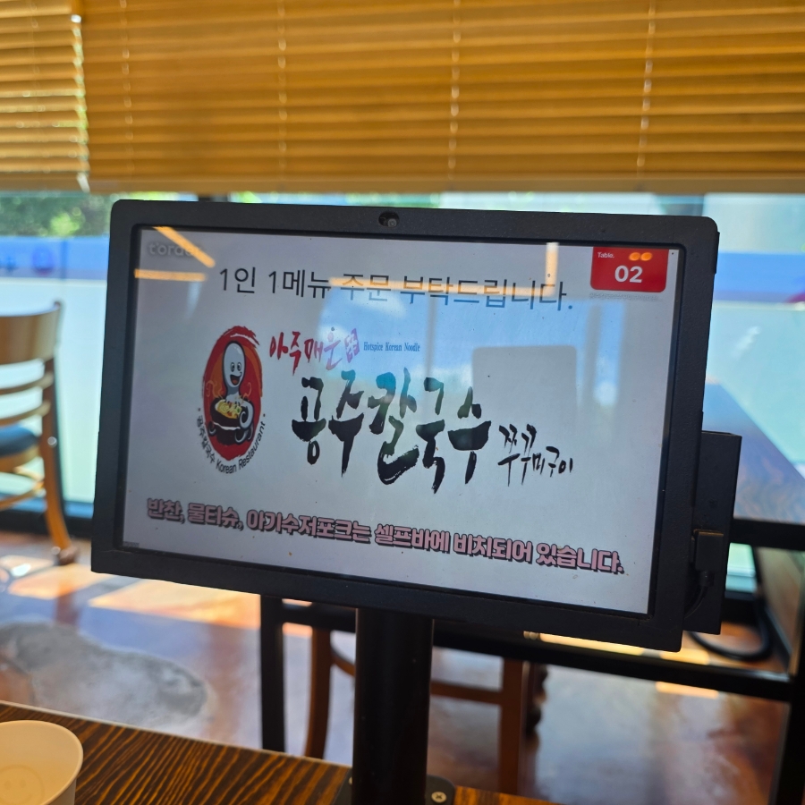 공주칼국수 사진 4
