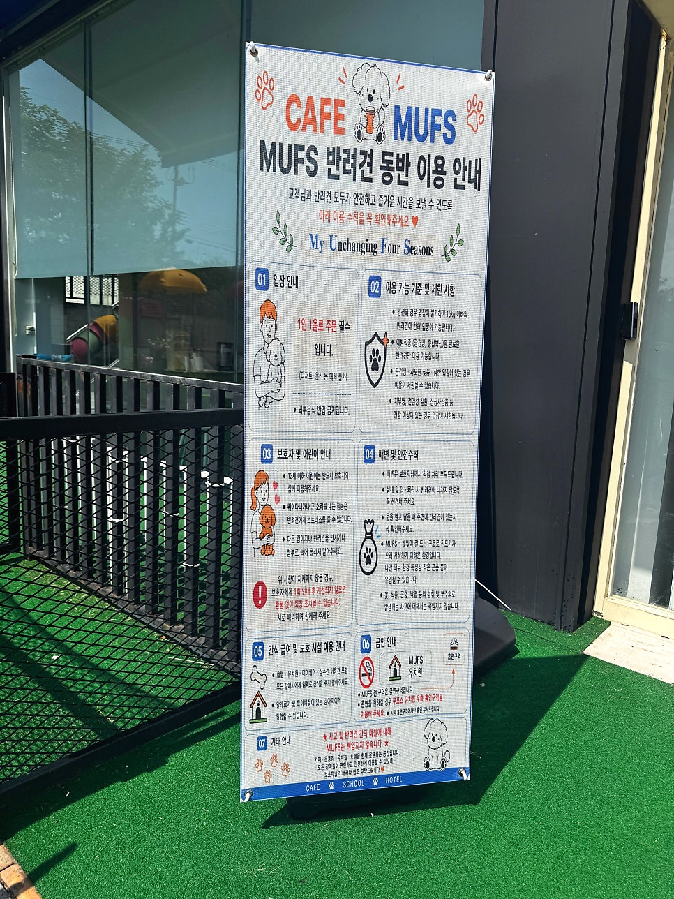 무프스 사진 3