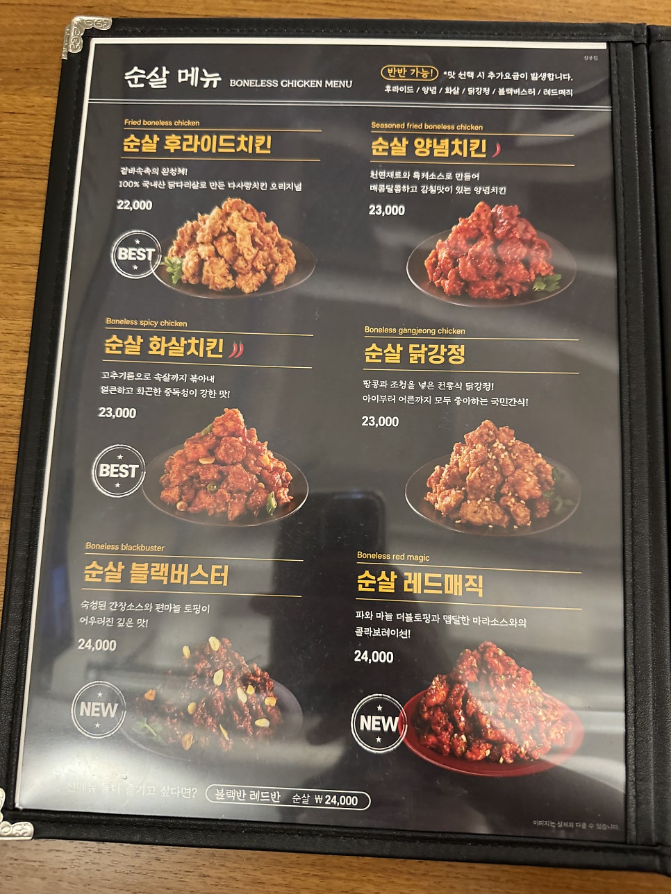 다사랑치킨 완주삼봉점 사진 3