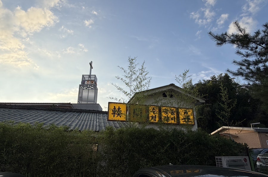 주평숯불갈비 사진 1