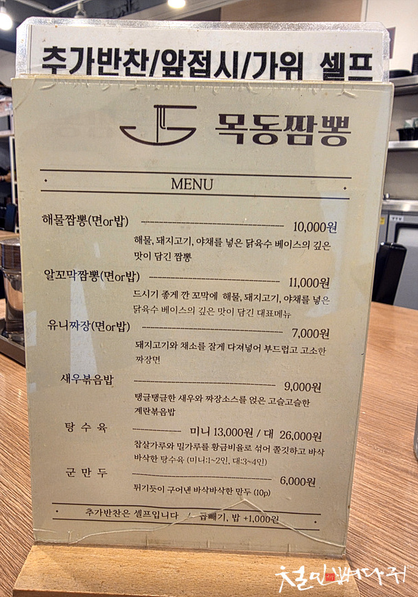 목동짬뽕 사진 5