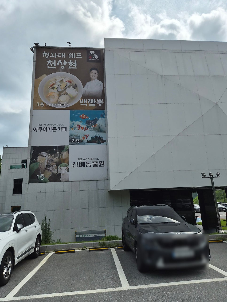 신비동물원 사진 1