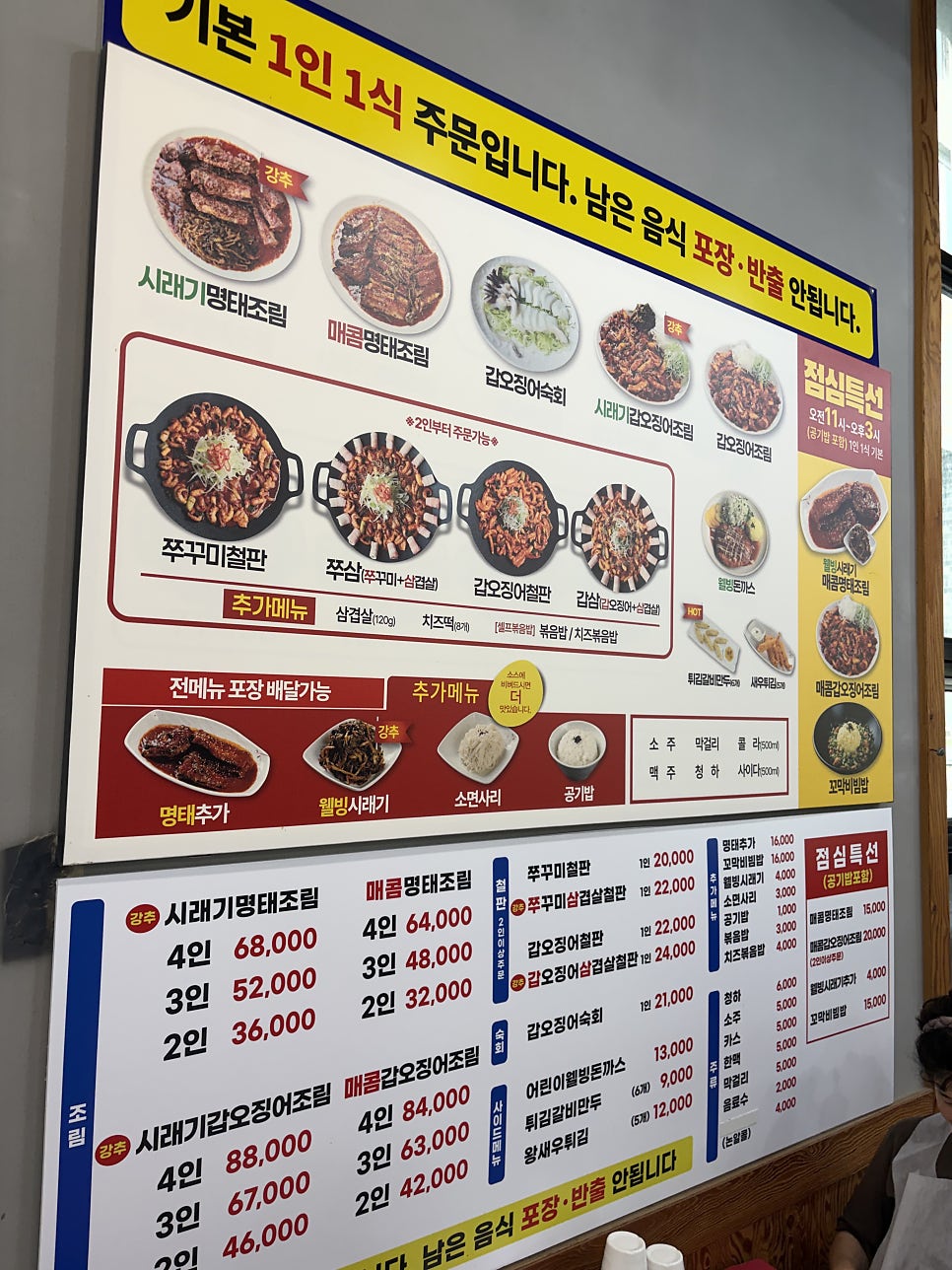 명태어장&쭈갑골 동탄점 사진 1